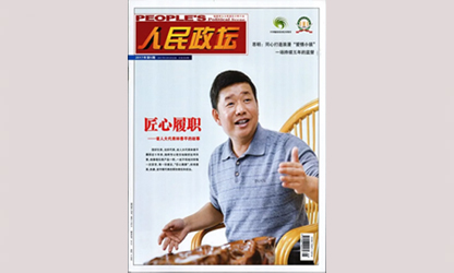 一個老代表的履職故事為什么能被反復報道？