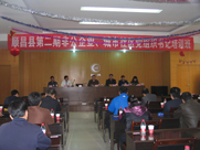 順昌縣第二期非公企業(yè)、城市社區(qū)黨組織書記培訓班在虹潤舉行