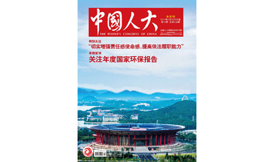 像做產(chǎn)品一樣，一絲不茍地對待每一份建議--轉(zhuǎn)載《中國人大》雜志