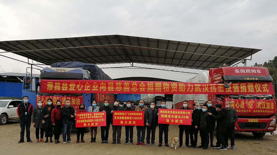 抗擊疫情，順昌縣慈善總會在行動