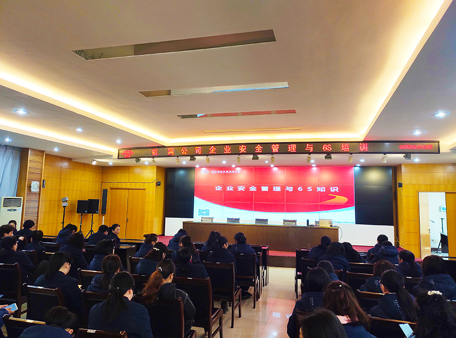 “創(chuàng)建學(xué)習(xí)型企業(yè)、爭當(dāng)知識型員工”——虹潤公司舉行智能制造培訓(xùn)與新產(chǎn)品技術(shù)知識講座