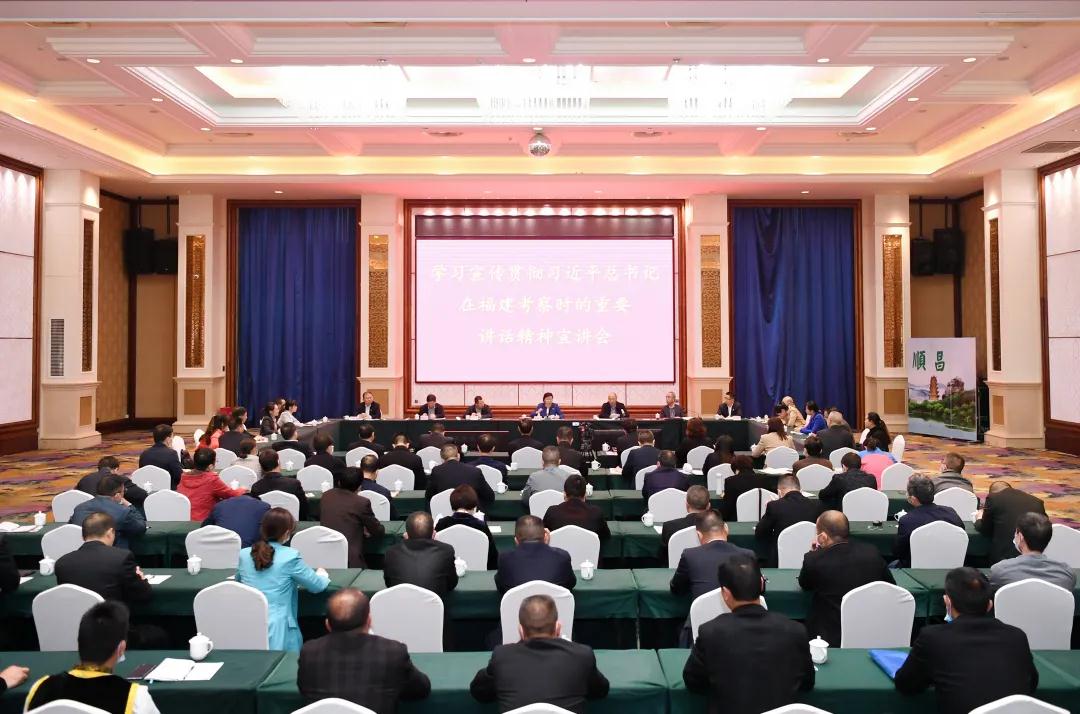 福建省人大常委會黨組書記、副主任雷春美赴順昌宣講習(xí)總書記福建考察精神