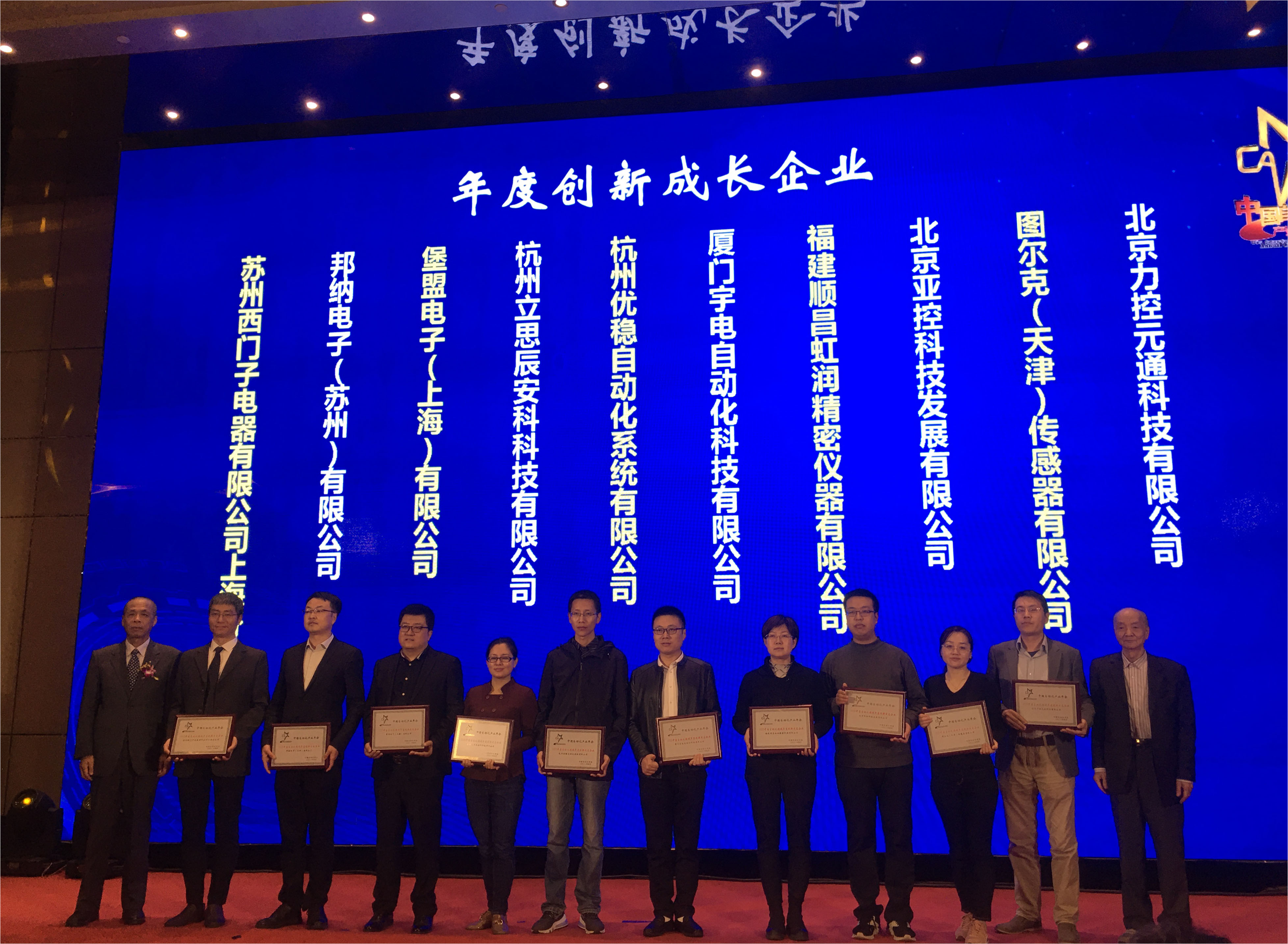 虹潤榮獲“2020中國自動化領(lǐng)域年度創(chuàng)新成長企業(yè)”、“2020年度最具競爭力創(chuàng)新產(chǎn)品”大獎