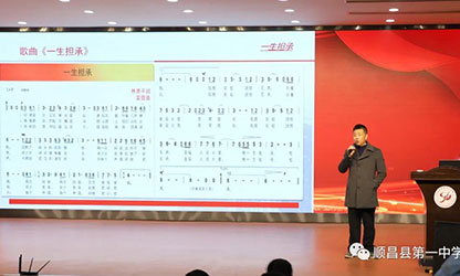 風(fēng)雨彩虹 潤物無聲—公司董事長林善平應(yīng)邀在順昌一中舉辦《一生擔(dān)承，人間大愛》專題講座